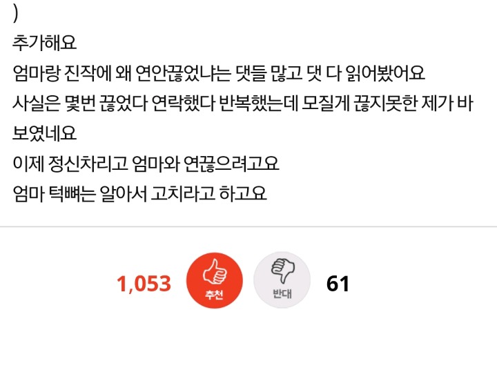 친척들 앞에서 친엄마 얼굴에 고기접시 던지고 엎고 나왔네요. 연끊으려고요 | 인스티즈