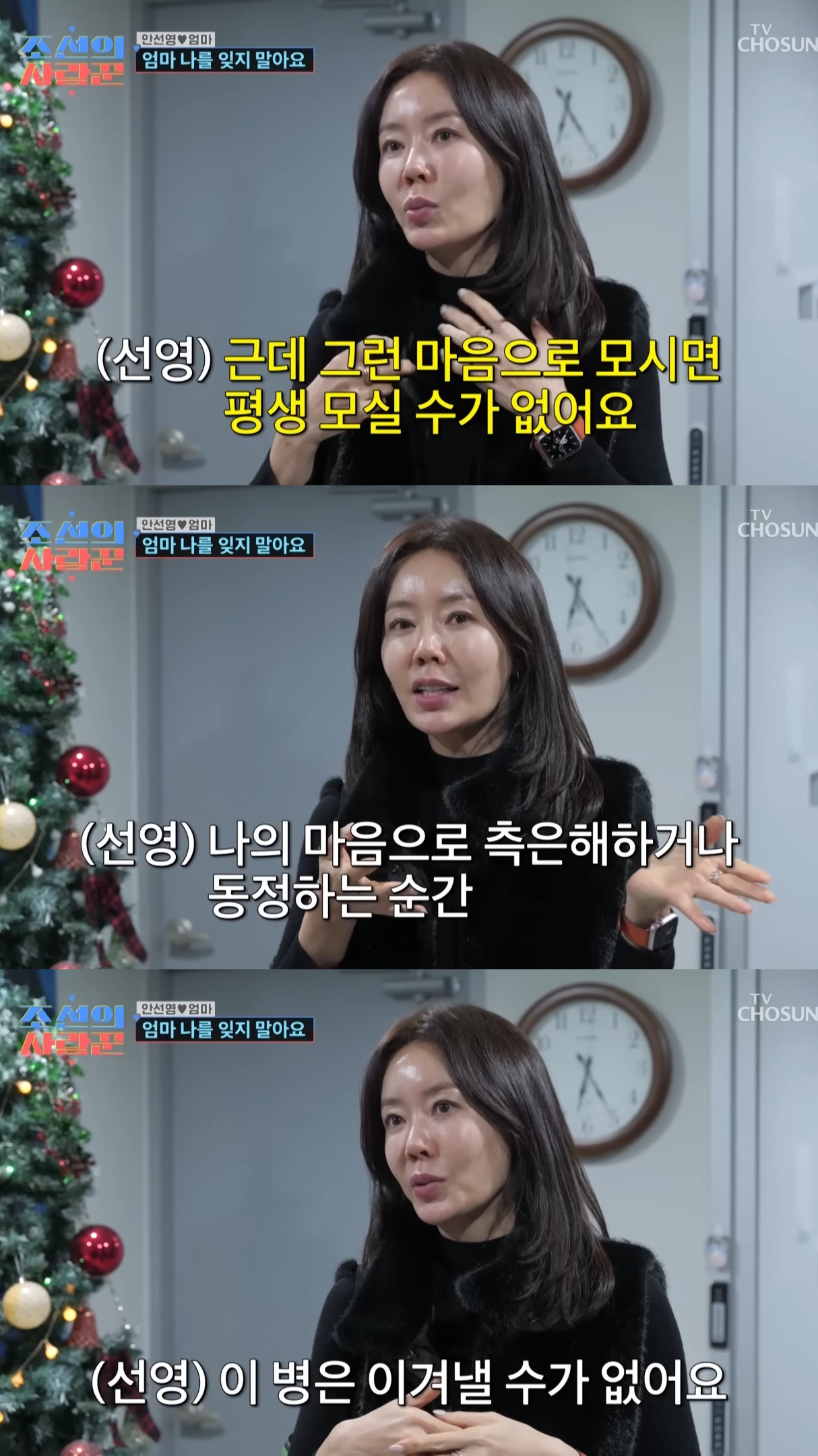 치매에 걸린 안선영의 어머니....jpg | 인스티즈