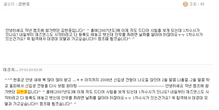 [김우빈] 대경대 모델과 입학처에 남아있는 너무나 모델이 되고 싶던 고등학생 김현중의 흔적 | 인스티즈