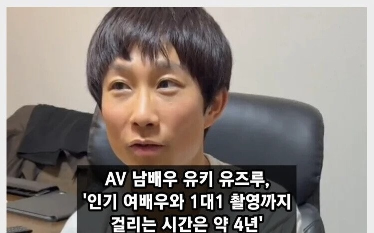 AV 남배우가 인기 여배우랑 촬영하는데 걸리는 시간 | 인스티즈