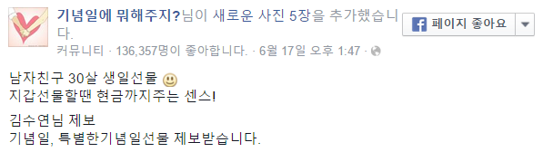 남친 서른번째 생일에 계란한판을 선물 한 여자친구.jpg | 인스티즈