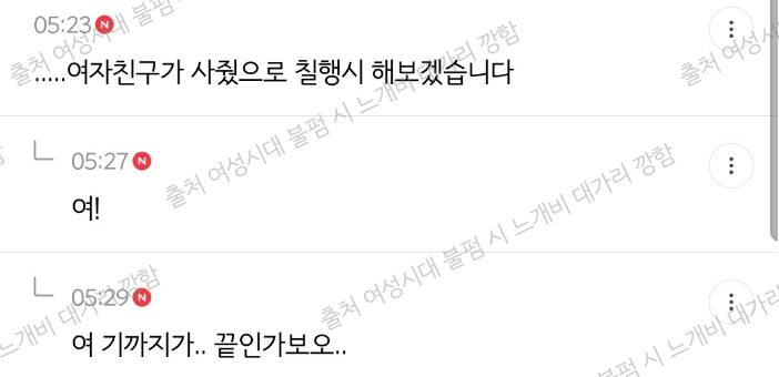내가 남돌이고 브이앱 중 실수로 여친 얘기 했을 때 대처방법 말해보는 달글 캡처⬅️new! | 인스티즈