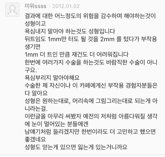 이런분들 성형하지마세요 | 인스티즈