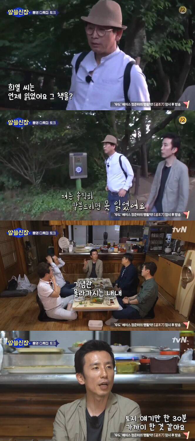 유시민이 계속 '박경리의 토지' 를 읽으라고 강조하는 이유 | 인스티즈