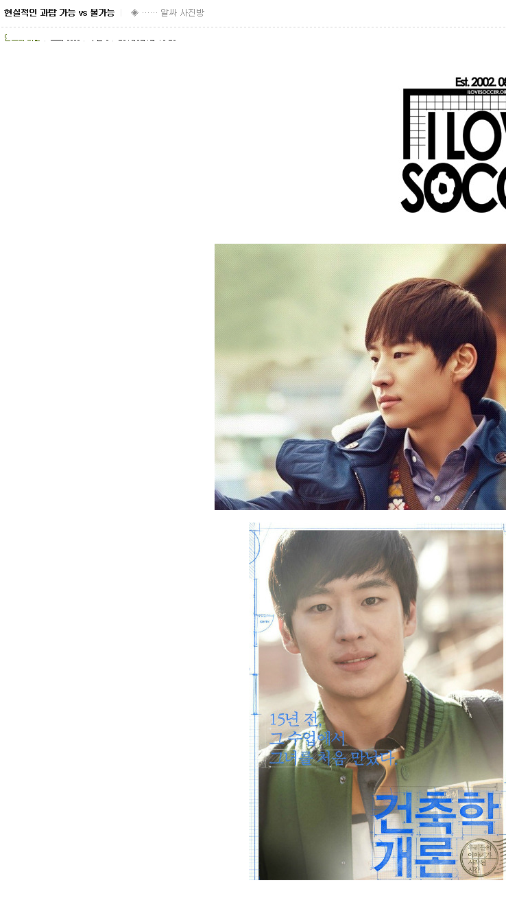 남자들 사이에서 평범한데 왜 여자들이 이상형으로 뽑는건지 의아해하는 남자연예인 갑오브갑 | 인스티즈