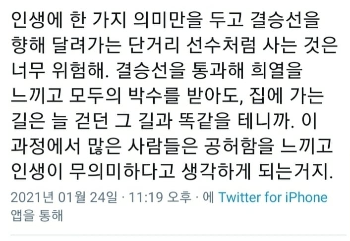 그냥... 좀... 살아라 싶은 달글 | 인스티즈
