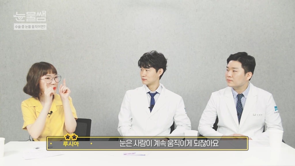 라식, 라섹할 때 눈 움직이면 어케 될까? | 인스티즈