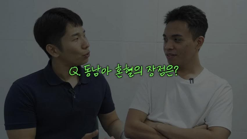 동남아 혼혈의 장점은? | 인스티즈