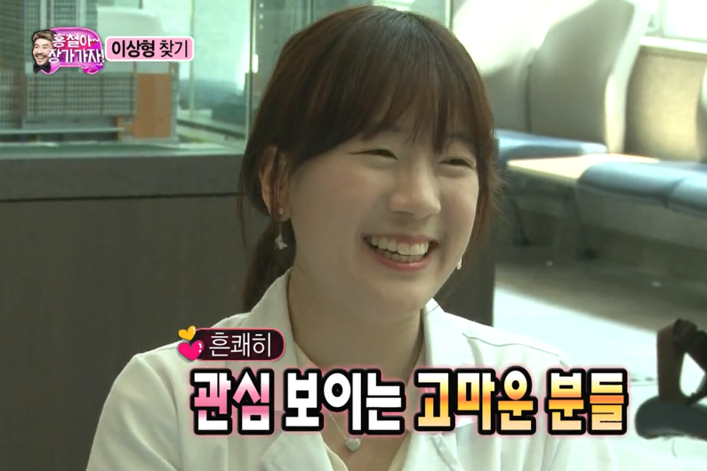 [무도] 홍철아! 장가가자편에 나온 여성들 .jpg | 인스티즈