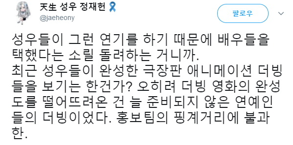 너의 이름은 한국 더빙판이 논란인 이유.jpg | 인스티즈