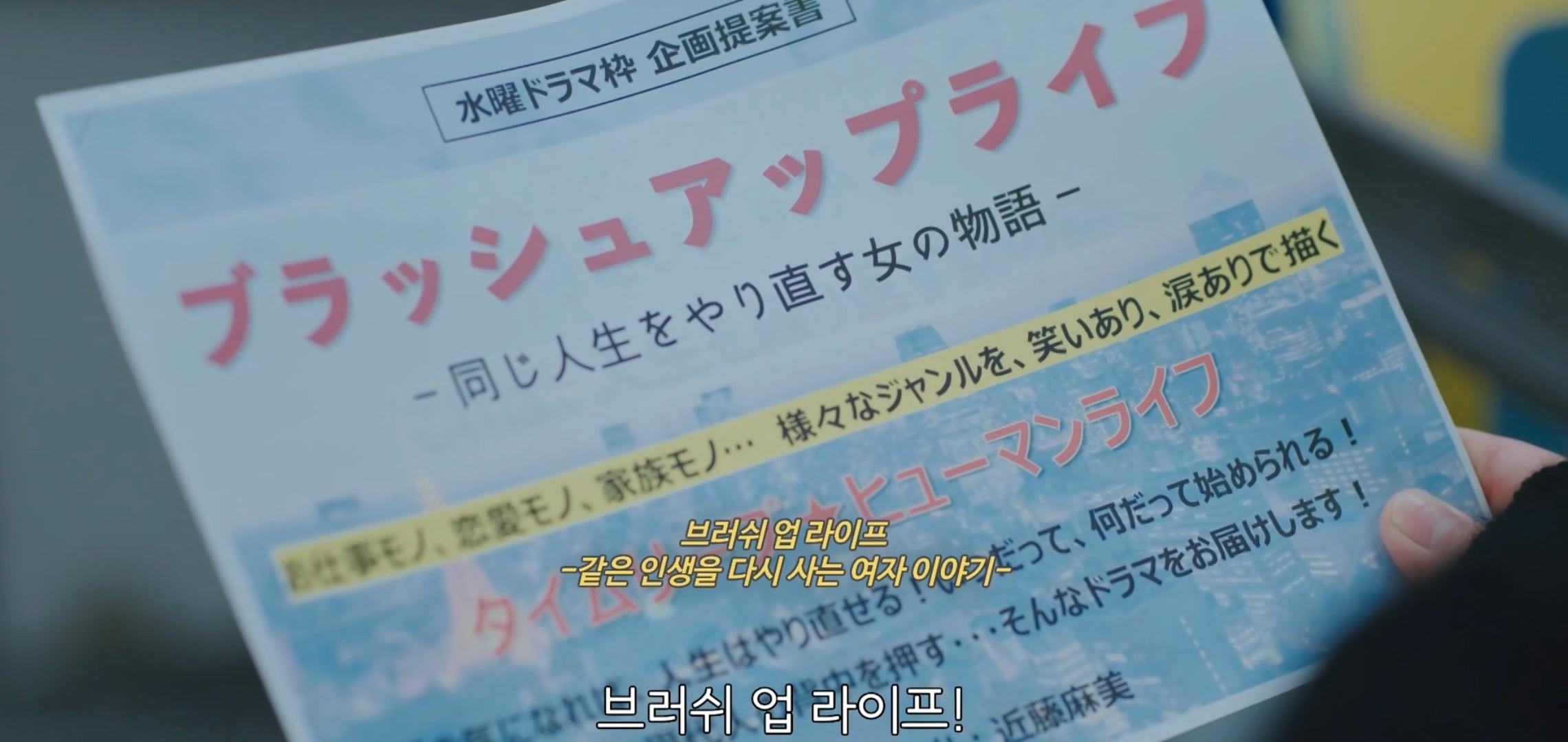 한국에서 제발 리메이크해줬으면 하는 짱잼 일본드라마 내용.jpg | 인스티즈