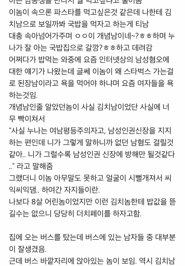 남자로 사는게 얼마나 편한지 간접체험하기. Jpg | 인스티즈