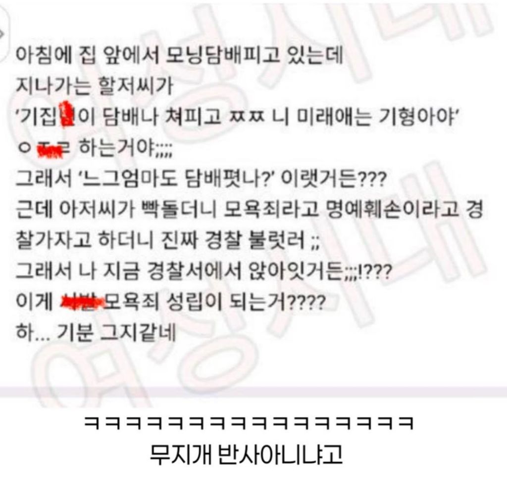 삶은 이 여시처럼!!싸움은 기세다!!! | 인스티즈