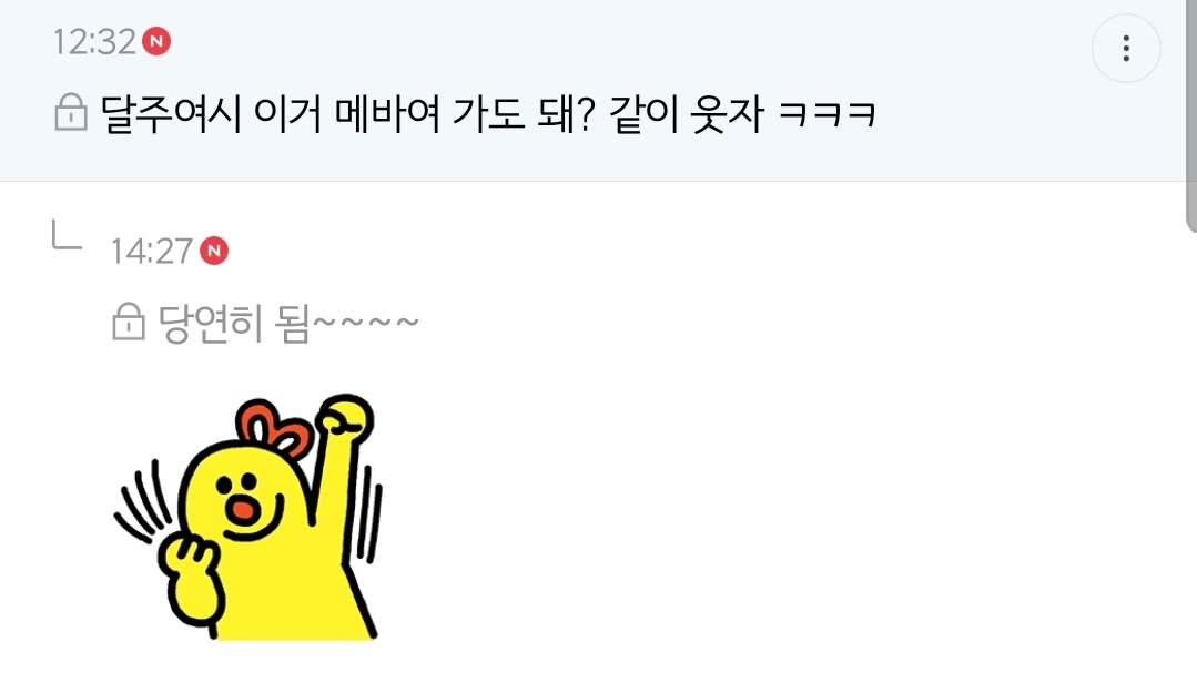 내가 남돌이고 브이앱 중 실수로 여친 얘기 했을 때 대처방법 말해보는 달글 캡처⬅️new! | 인스티즈