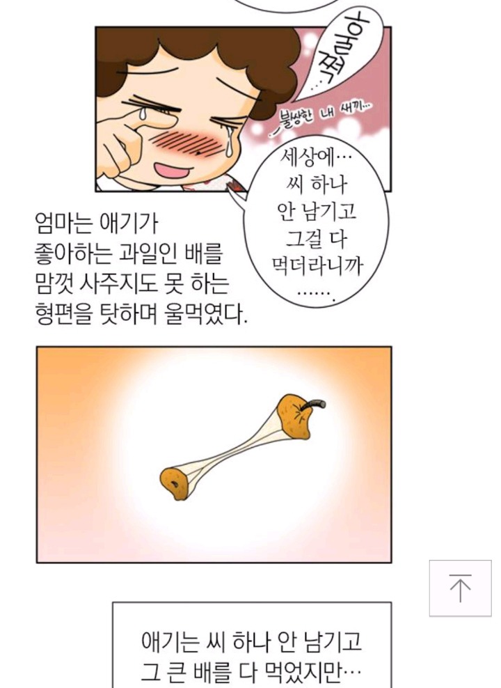 안녕 자두야 작가가 겪은 어린 시절 (feat. 남아선호사상) | 인스티즈