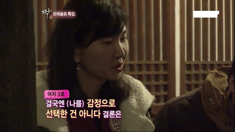 [짝] 모쏠특집 시트콤돋는 남자4호 여자3호ㅋㅋㅋㅋㅋㅋㅋㅋㅋㅋㅠㅜ | 인스티즈