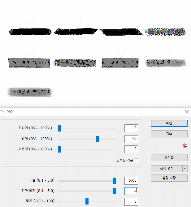 민감한정보 그림판으로 대충 지우면 안되는 이유 | 인스티즈