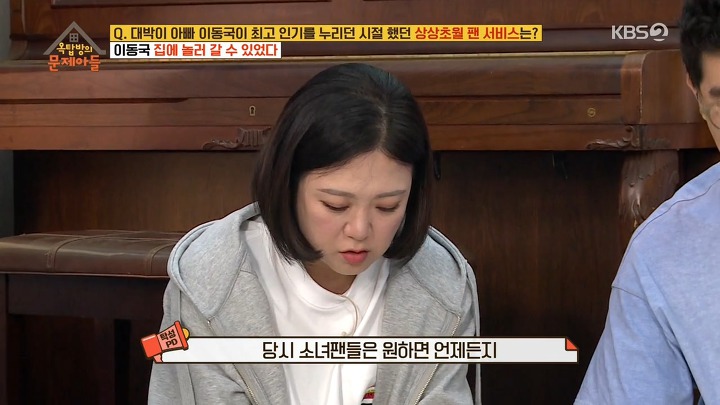 옥탑방의 문제아들) 대박이 아빠의 리즈 시절 어마어마한 인기 | 인스티즈