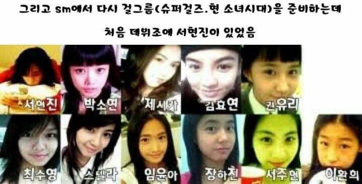 소녀시대 데뷔조 초창기 멤버였던 또오해영 서현진jpg | 인스티즈