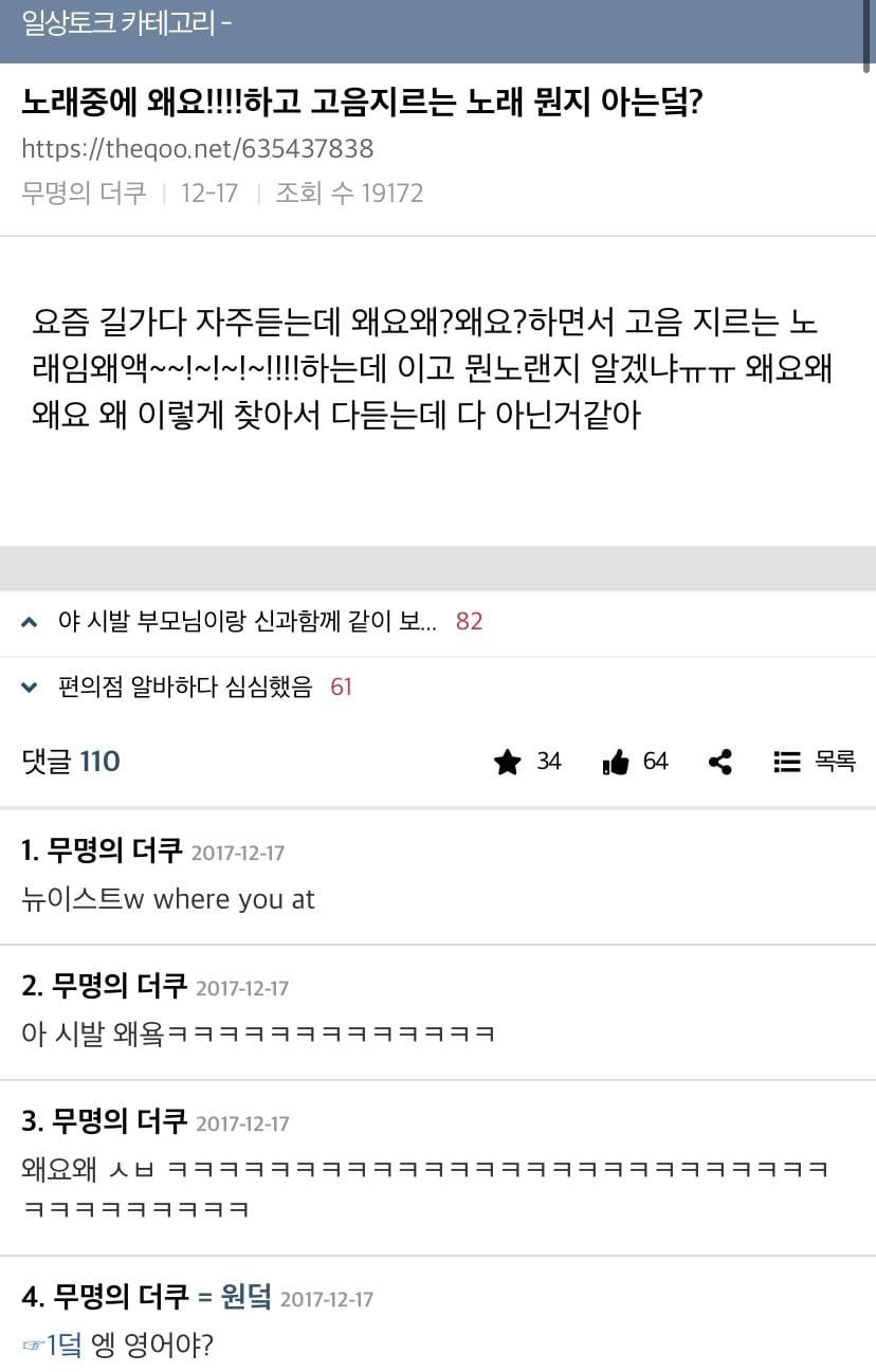 나 남친한테 하는 거 들킴 (ㅅㅇㅈㅇ) | 인스티즈