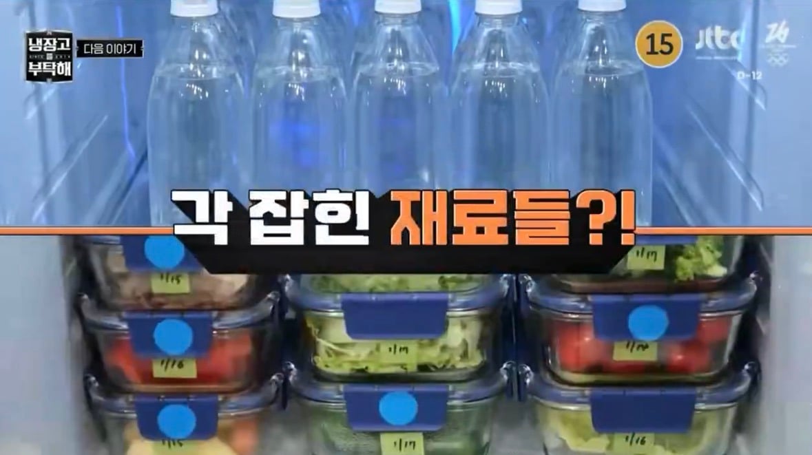 진짜광기인 냉부해 손종원 야식 | 인스티즈