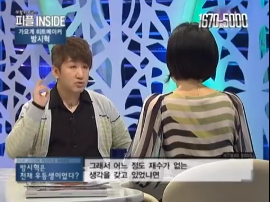 방시혁 "공부가 제일 쉬웠어요" | 인스티즈