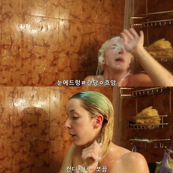 여자들이 샤워하는 법.jpg | 인스티즈