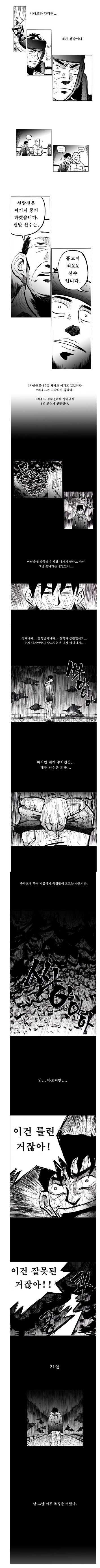 한국 복싱계가 망한 이유.JPG | 인스티즈