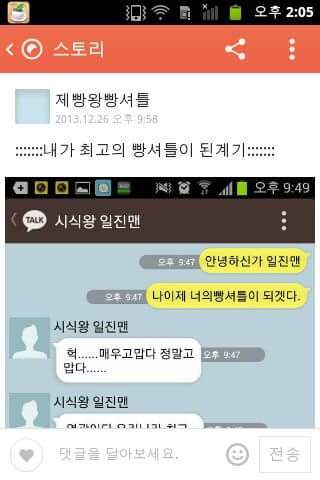 카카오스토리 레전드 | 인스티즈