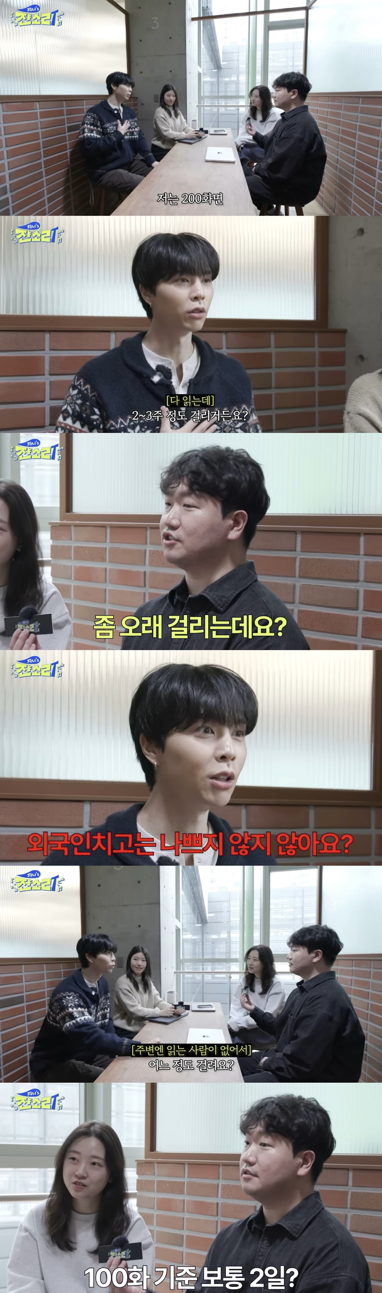 사람마다 다른 웹소설 읽는 속도.jpg | 인스티즈