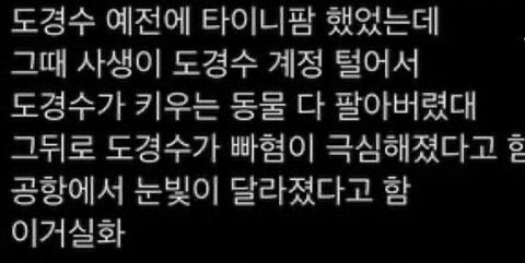 엑소 디오가 (사생) 빠혐 생겼던 이유 | 인스티즈