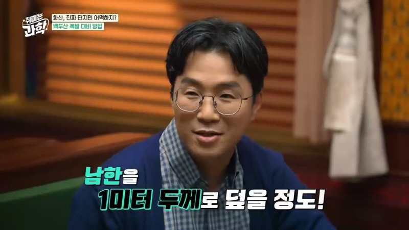 백두산이 터지려면 크게 터져야 우리나라가 상대적으로 안전한 이유 | 인스티즈