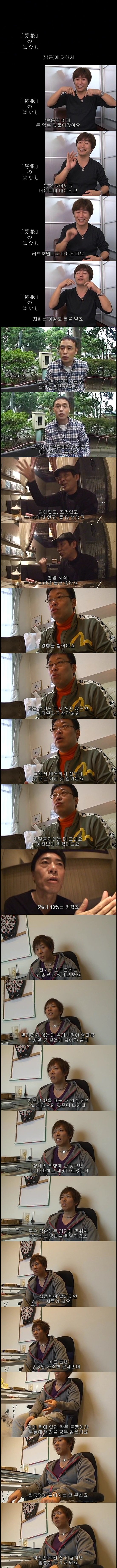 AV남자배우들과의 인터뷰 | 인스티즈