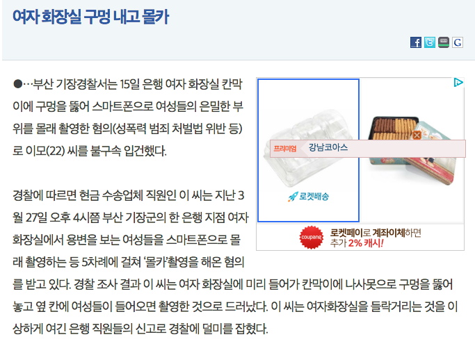 Q: 화장실 벽에 있는 구멍들, 그거 다 몰카구멍 아니야? | 인스티즈