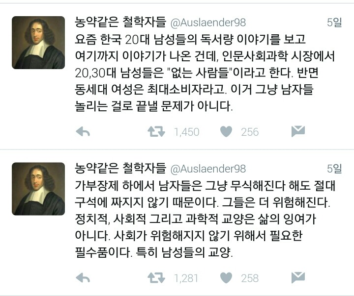 교양없는 남자들이 늘어난다는 것은....(feat.트럼프) | 인스티즈