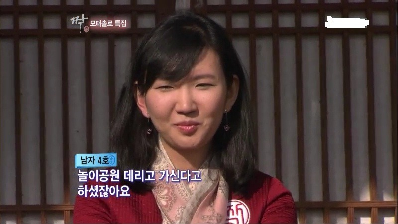 [짝] 모쏠특집 시트콤돋는 남자4호 여자3호ㅋㅋㅋㅋㅋㅋㅋㅋㅋㅋㅠㅜ | 인스티즈