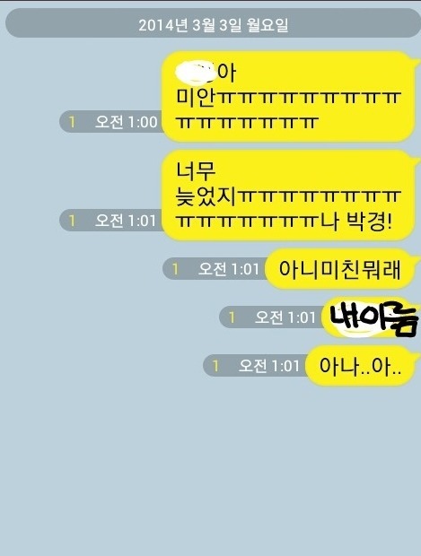 밀어서 일코해제 모음 (수치플 주의) | 인스티즈