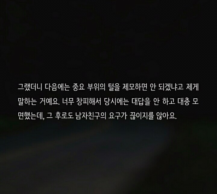 남자친구의 이런 요구 저만 부담스러운걸까요? (feat.피키캐스트) | 인스티즈