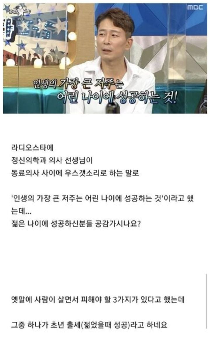 인생의 가장 큰 저주는 어린나이에 성공 하는것.jpg | 인스티즈