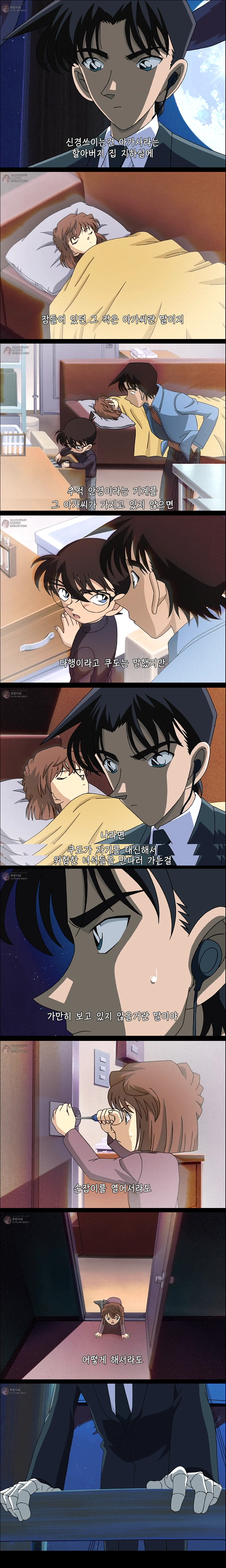 [명탐정코난] 만월의 밤 두개의 미스테리 - 6 | 인스티즈