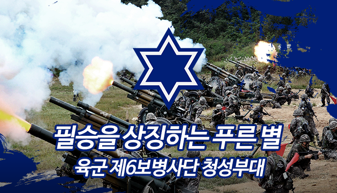 6.25 전쟁에서 가장 잘싸운 대한민국 메이저 부대 | 인스티즈