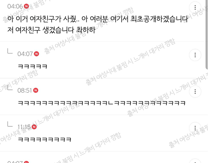 내가 남돌이고 브이앱 중 실수로 여친 얘기 했을 때 대처방법 말해보는 달글 캡처⬅️new! | 인스티즈