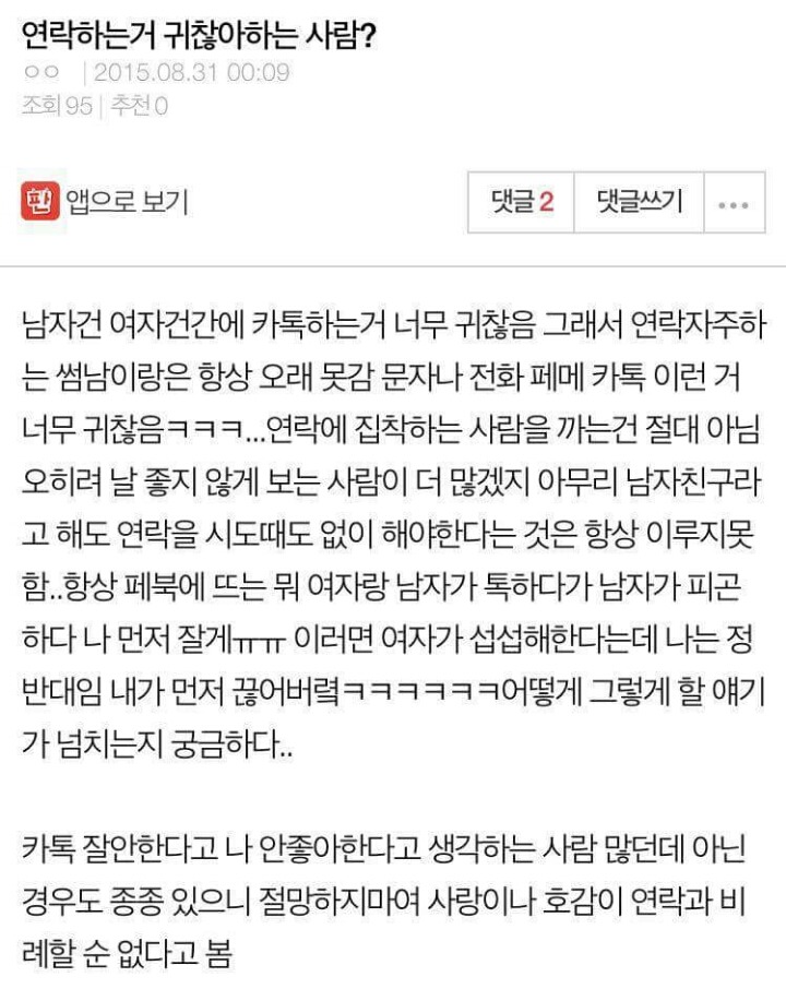 은근 귀찮아 하는 사람 많은거 | 인스티즈