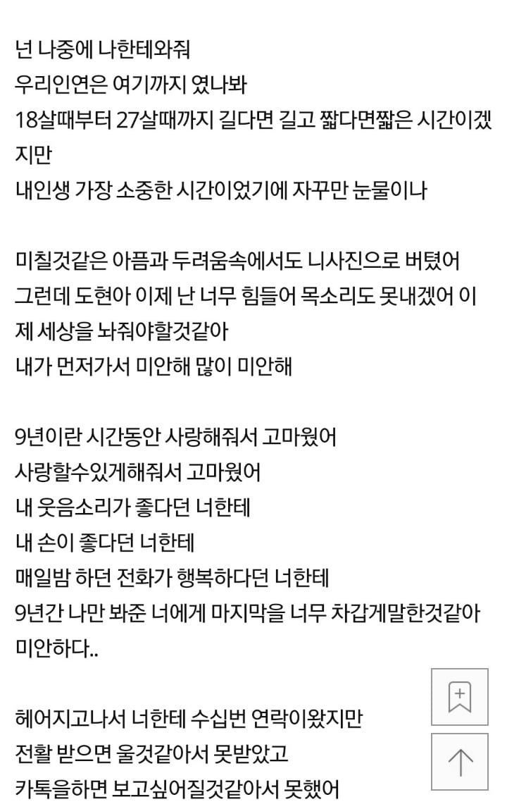 판레전드로 꼽히는 시한부 연인들의 서로를 향한 편지 | 인스티즈
