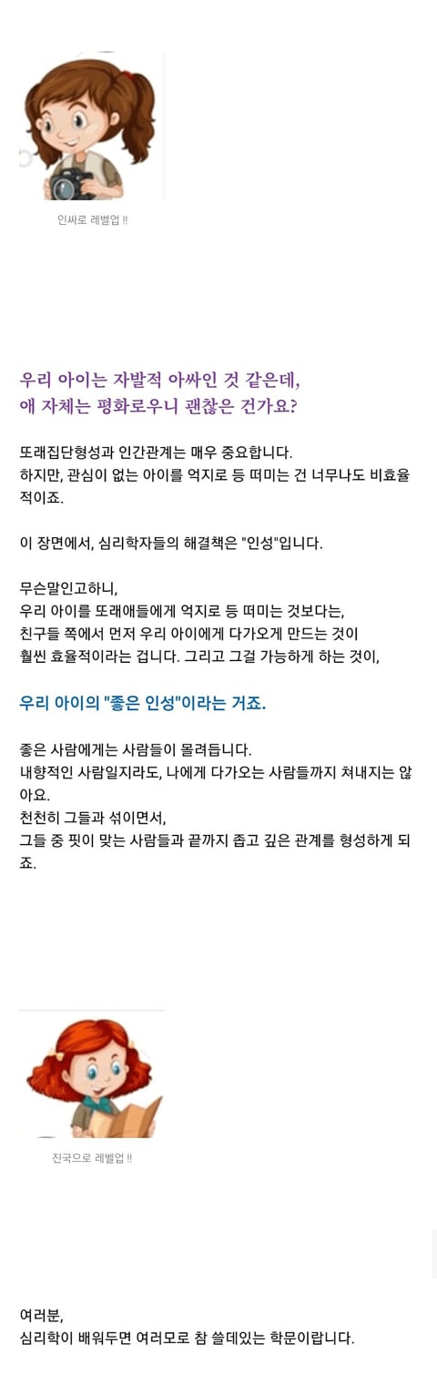 외성 내성 외향 내향 차이점.jpg | 인스티즈