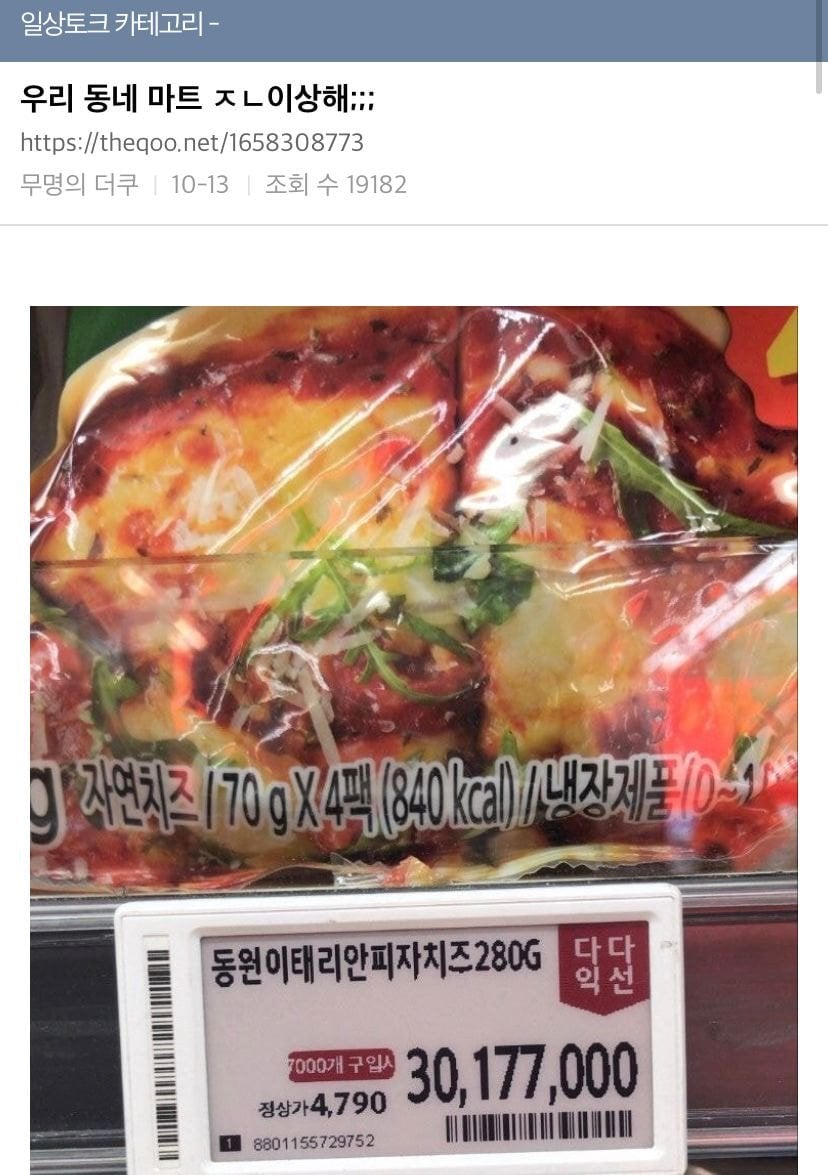 나 남친한테 하는 거 들킴 (ㅅㅇㅈㅇ) | 인스티즈