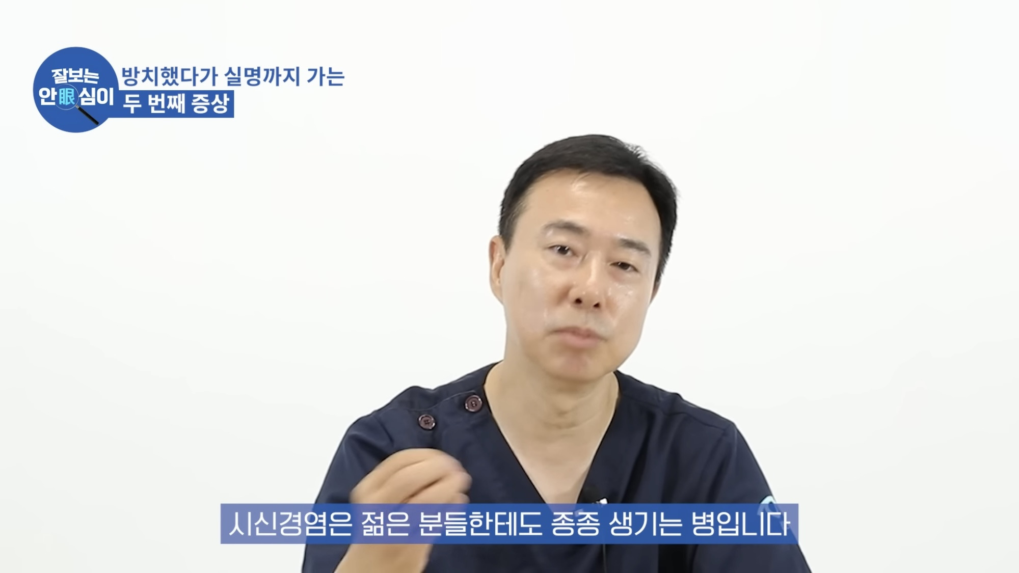 눈이 실명 전 잠깐 보내는 마지막 신호. 이 증상이 보인다면 당장 병원 뛰쳐가세요.jpg | 인스티즈