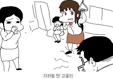 돌아온 고갤그림판 | 인스티즈