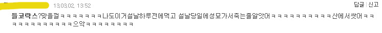 변비에 직빵이라는 전설이 되버린 약. jpg | 인스티즈