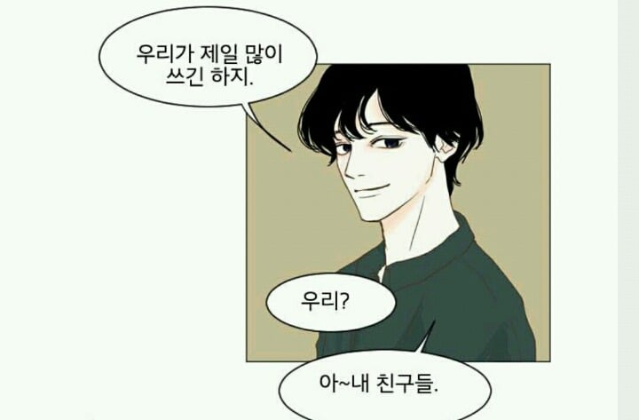 이 중에 네 취향이 한명은 있겠지 50명 꽉꽉 채워서 준비한 웹툰 짱잘남 모음 | 인스티즈